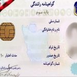 تاریخچه گواهینامه در جهان و ایران + اولین زن و مرد تصدیق دار